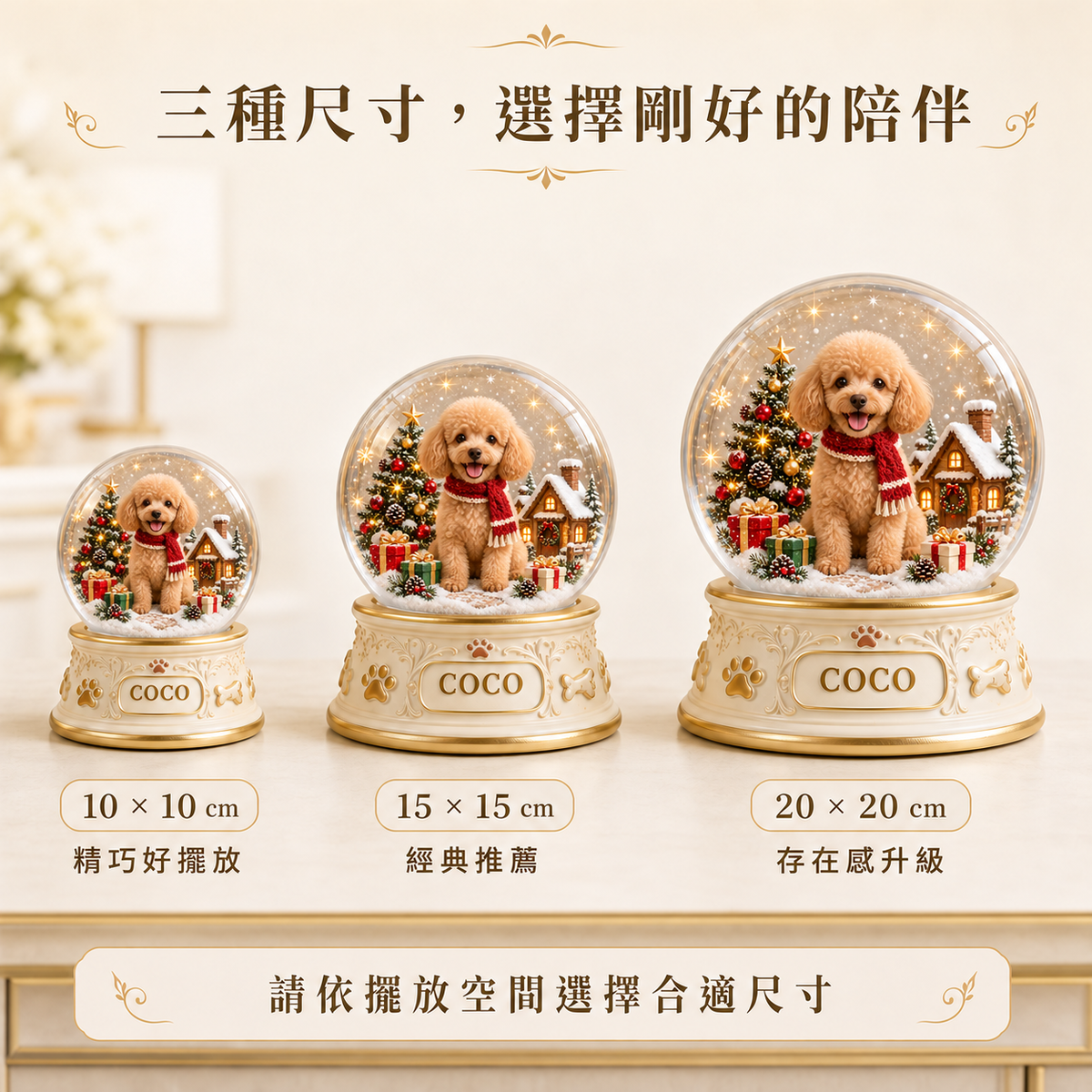 聖誕款寵物超厚壓克力擺件尺寸比較