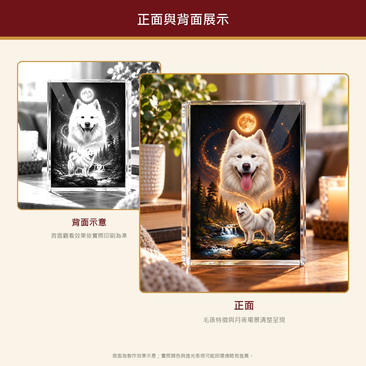 客製寵物壓克力擺飾正面與背面示意