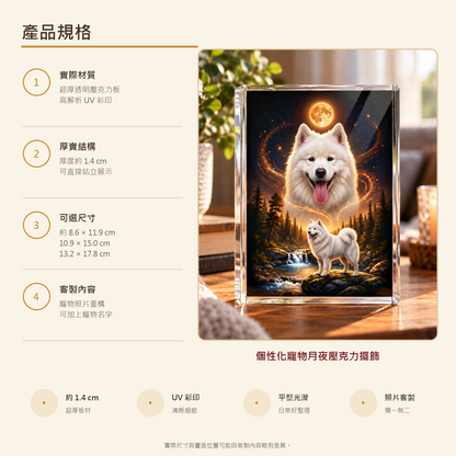 客製寵物壓克力擺飾材質尺寸規格