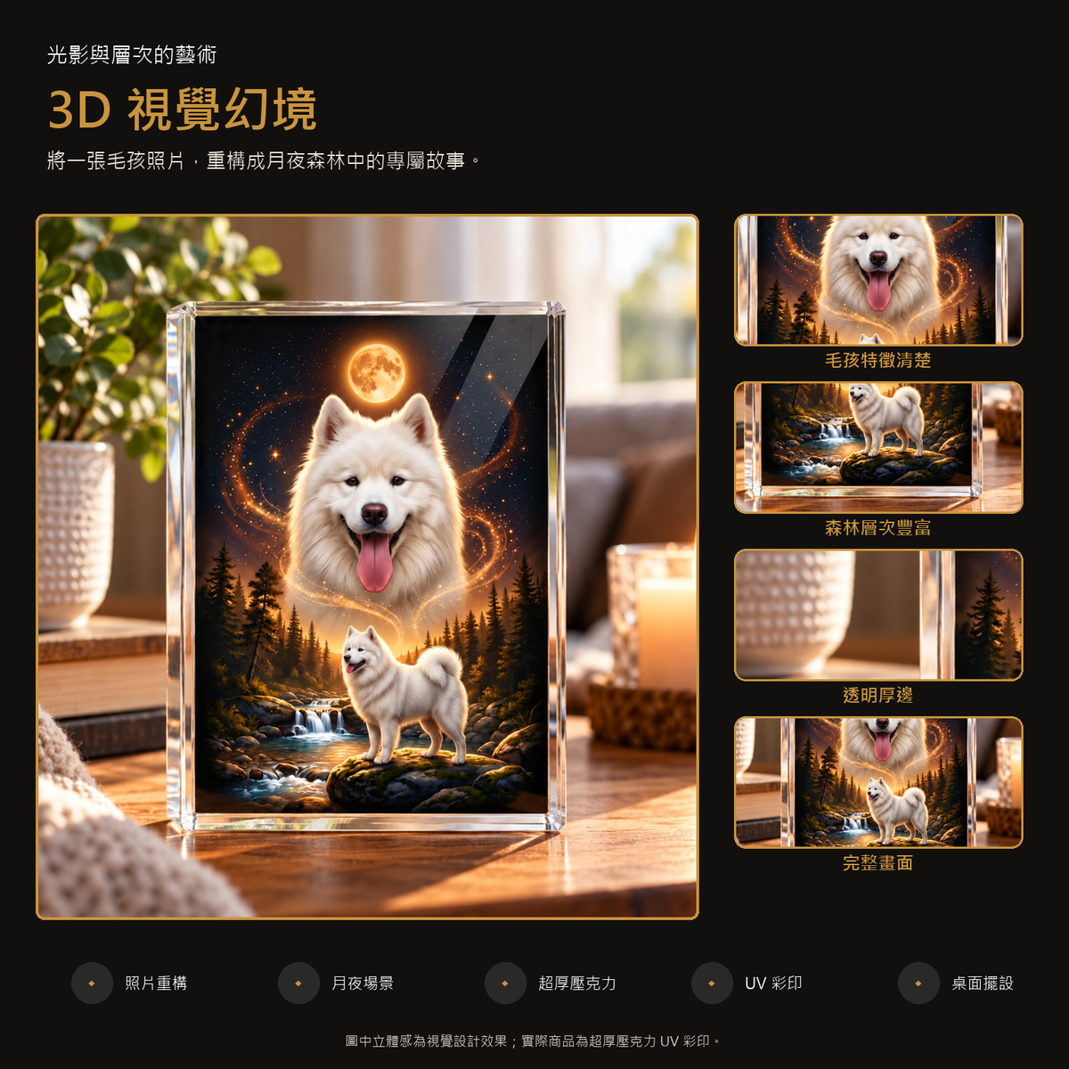 月夜森林寵物藝術的立體視覺層次