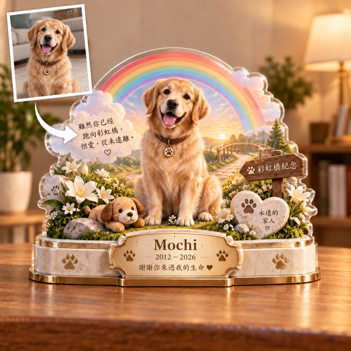 Mochi 寵物照片經箭頭轉換為彩虹橋紀念擺件