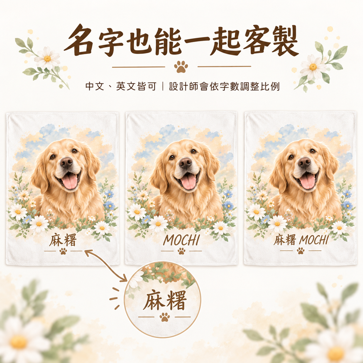 中文英文寵物名字客製說明